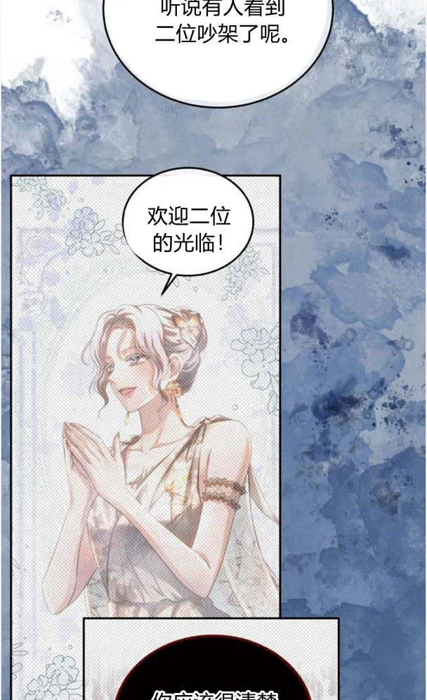 第38话 第54页