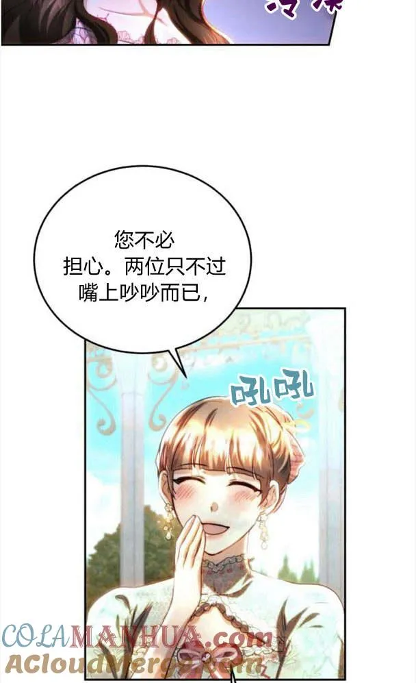 第38话 第58页