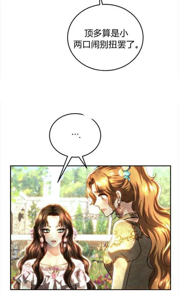 第38话 第59页