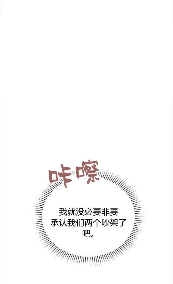 第38话 第62页