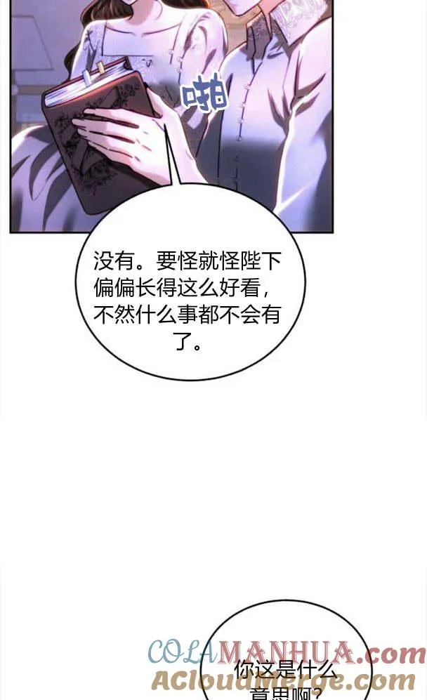 第38话 第67页