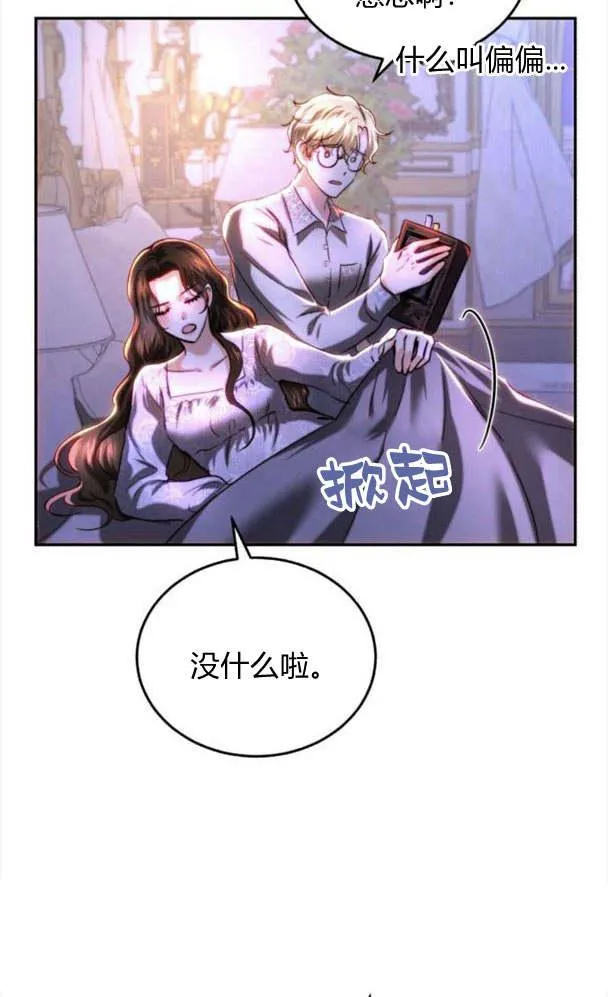 第38话 第68页