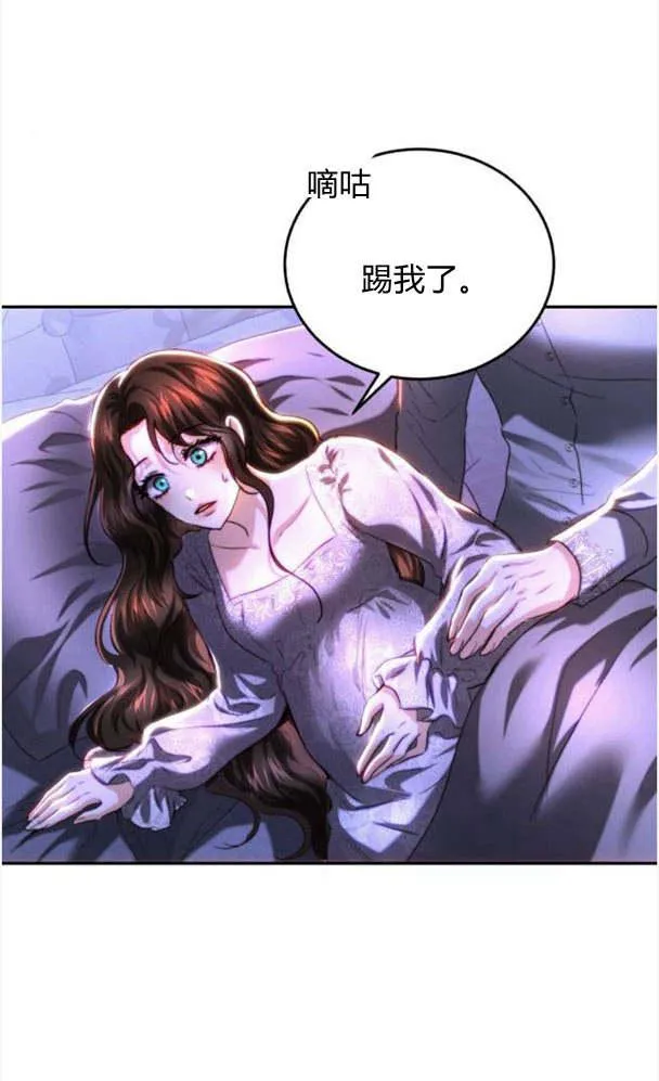 第38话 第72页