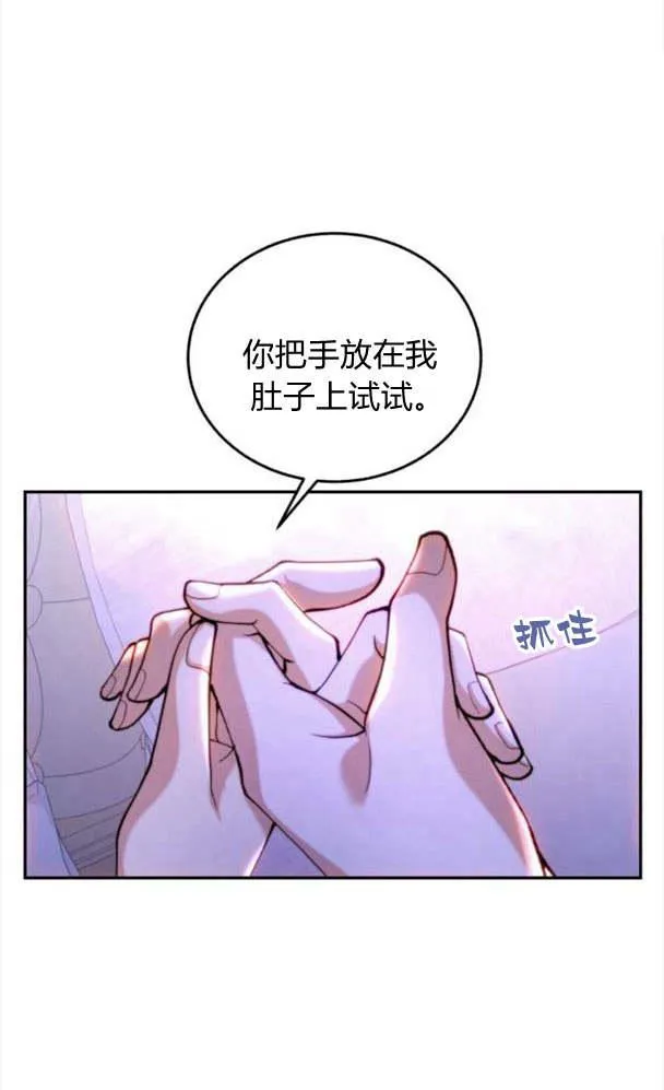 第38话 第74页