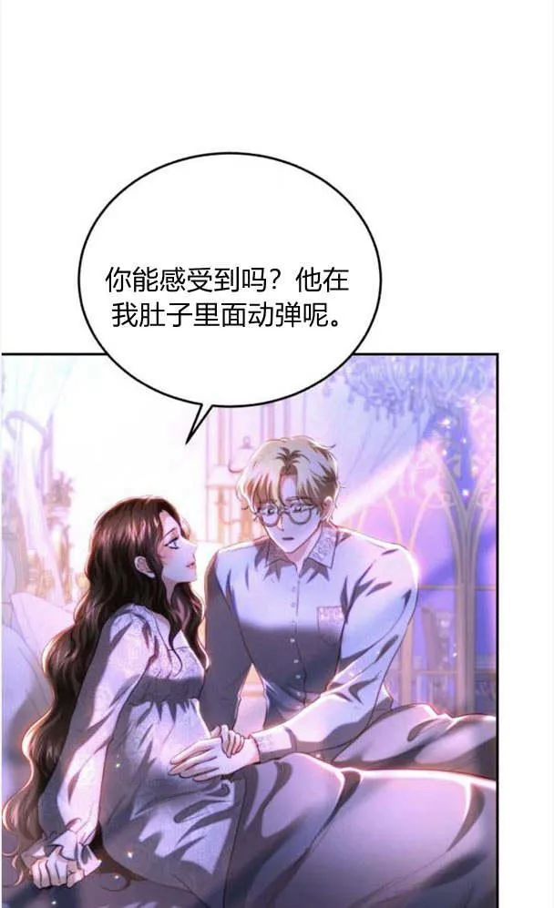第38话 第75页