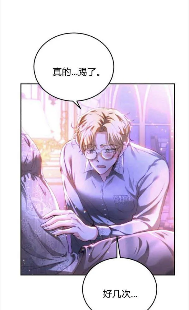 第38话 第77页
