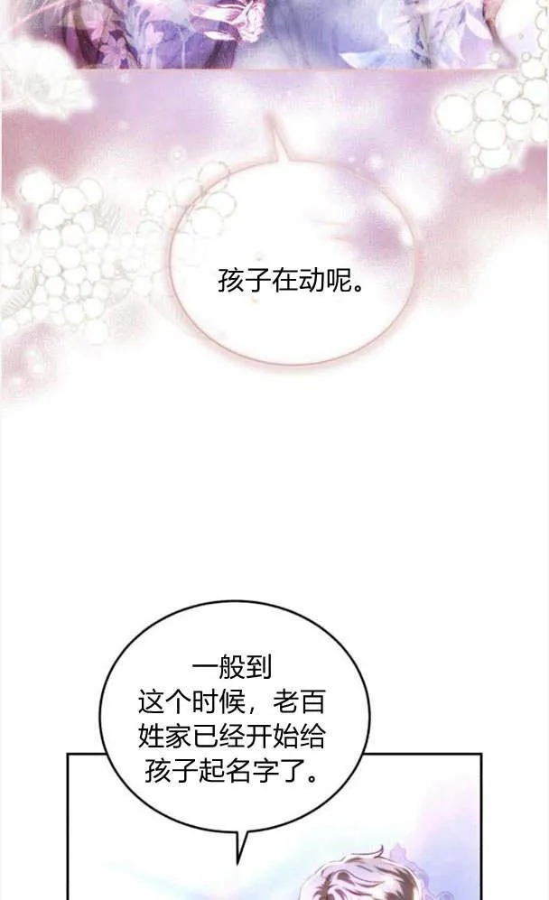 第38话 第80页