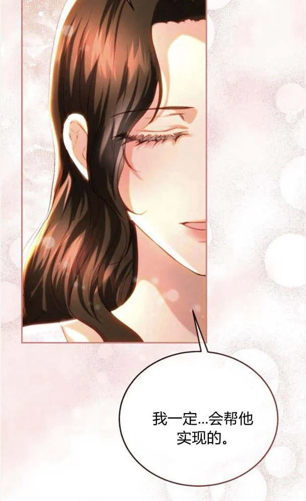 第38话 第84页