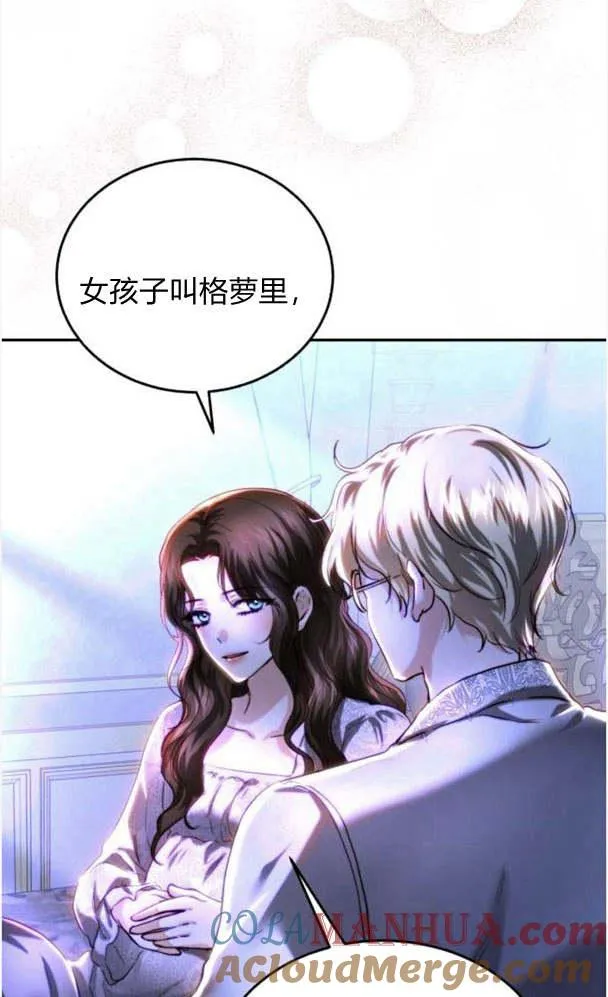 第38话 第85页