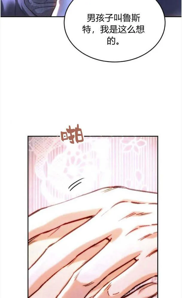 第38话 第86页