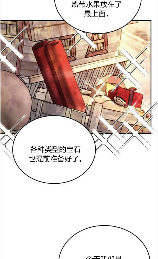 第39话 第4页
