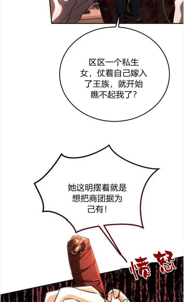 第39话 第8页