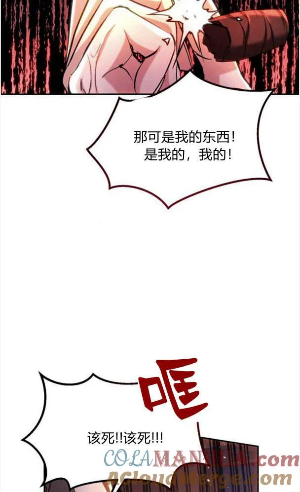 第39话 第9页