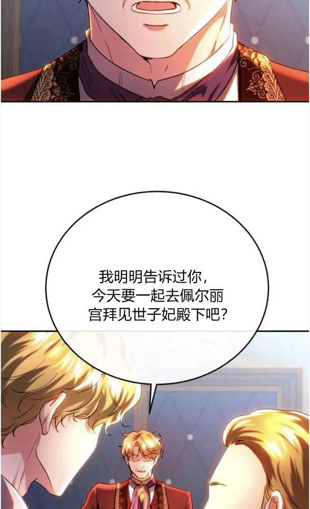 第39话 第16页