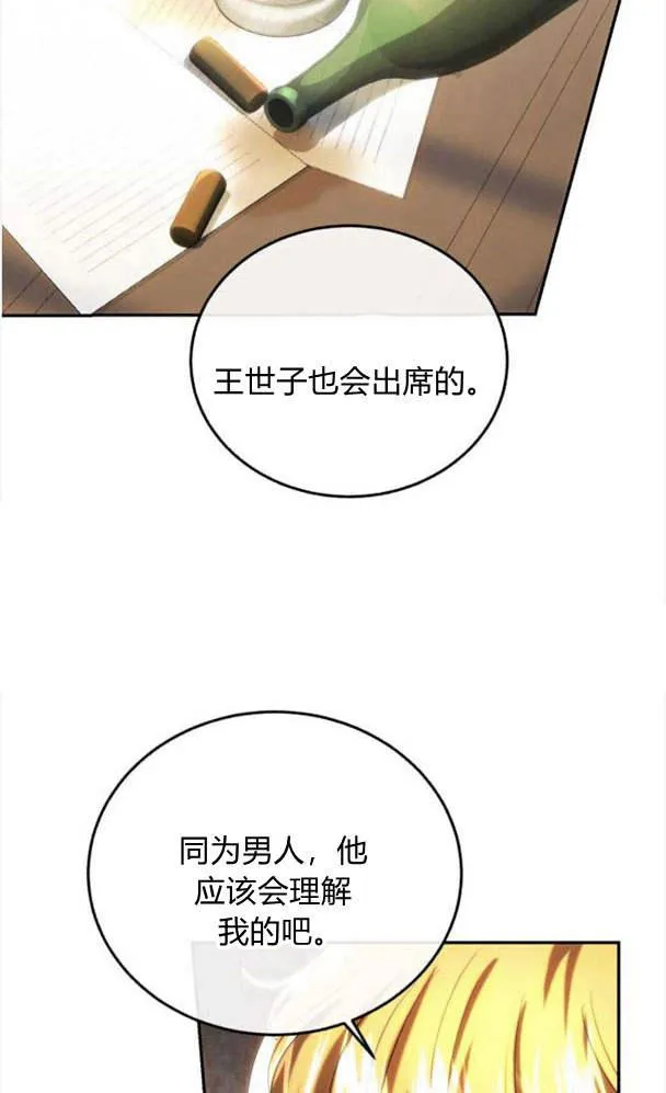 第39话 第18页