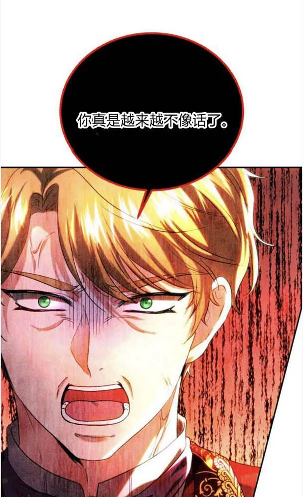 第39话 第20页
