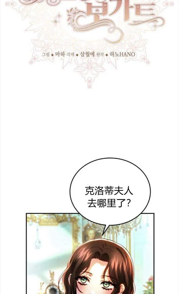 第39话 第38页