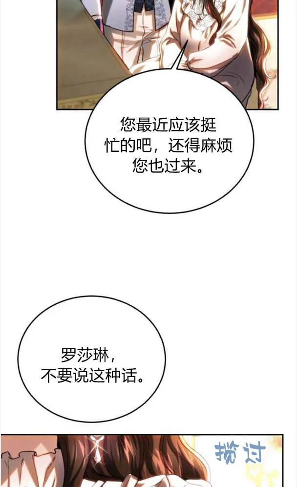 第39话 第44页