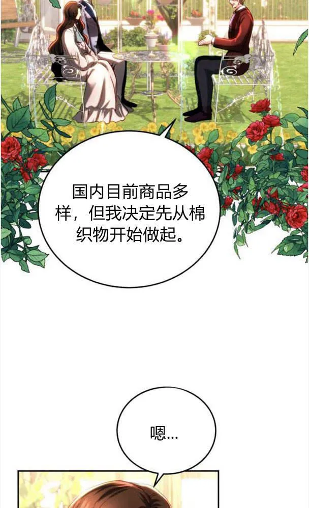 第39话 第54页