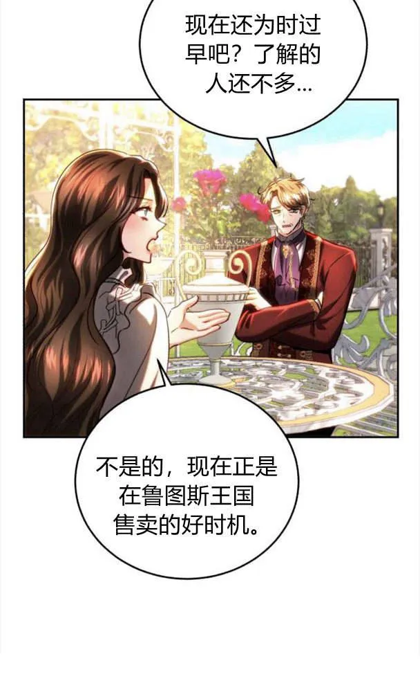 第39话 第56页
