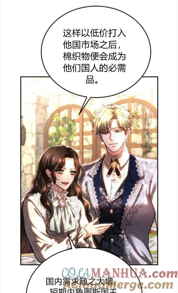 第39话 第61页