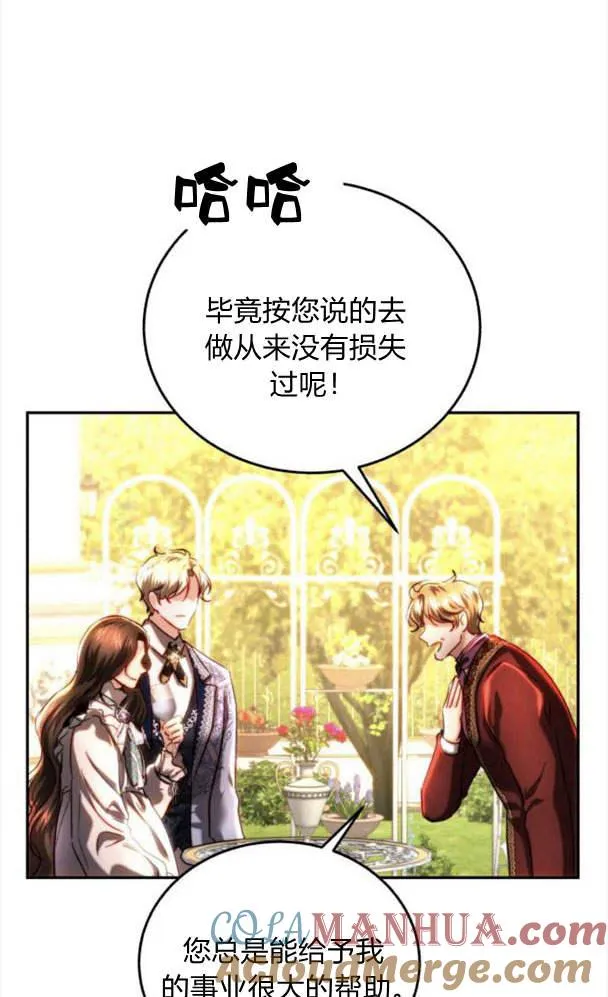 第39话 第65页