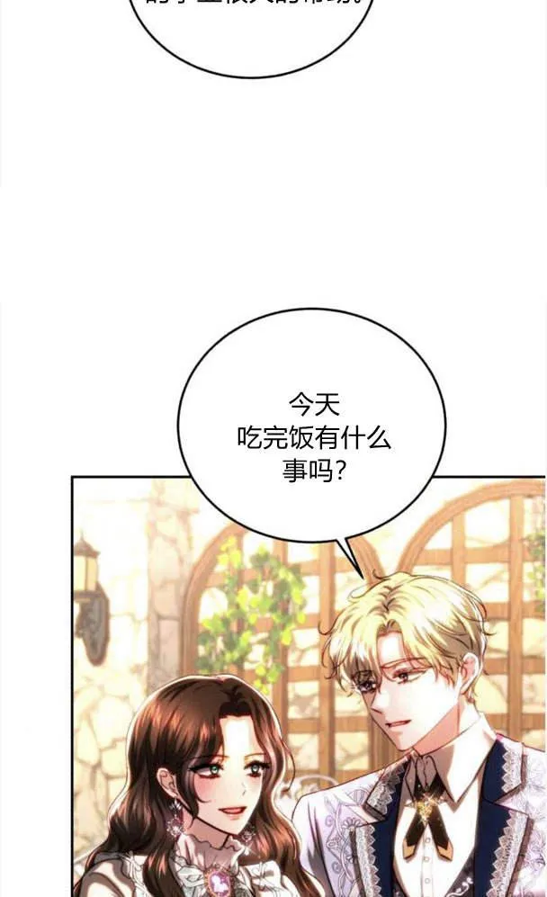 第39话 第66页