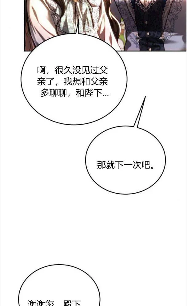 第39话 第67页