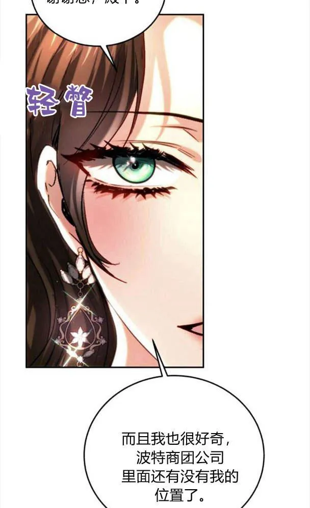 第39话 第68页