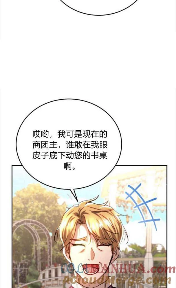 第39话 第69页