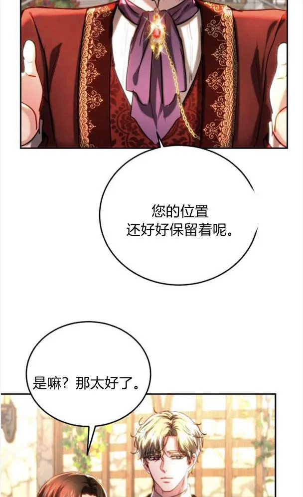 第39话 第70页