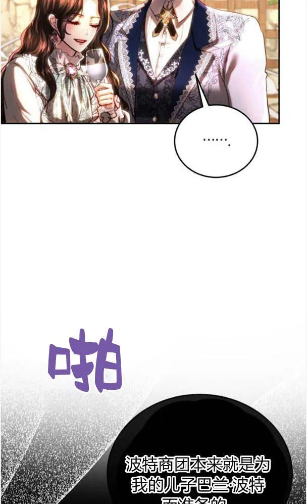 第39话 第71页