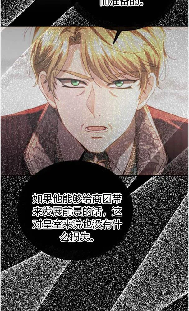 第39话 第72页