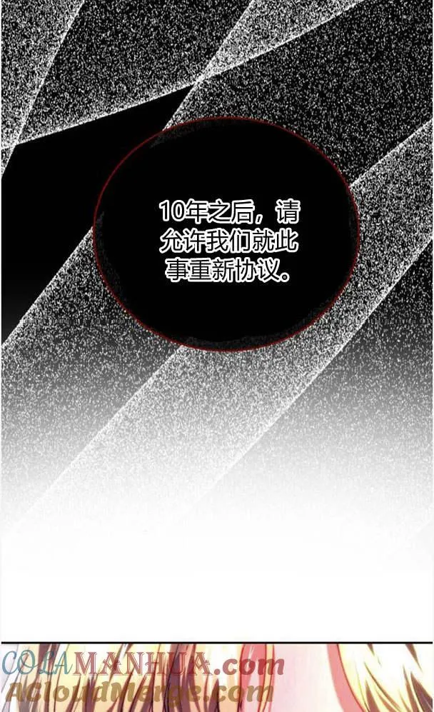 第39话 第73页