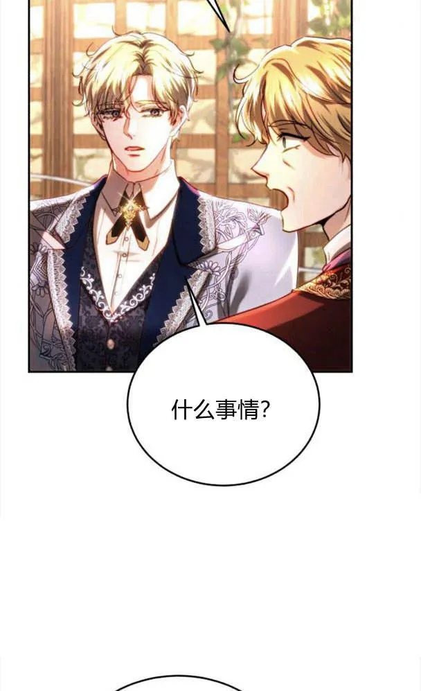 第39话 第75页