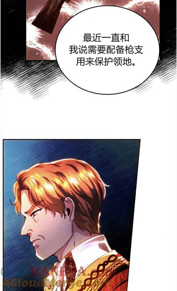 第39话 第77页