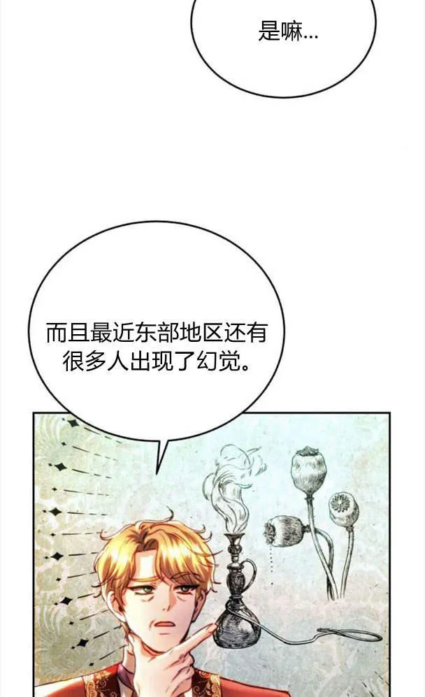 第39话 第79页