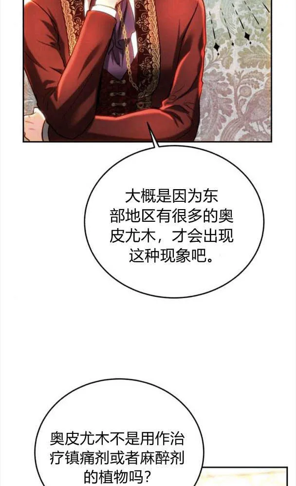 第39话 第80页