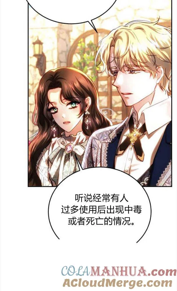 第39话 第81页