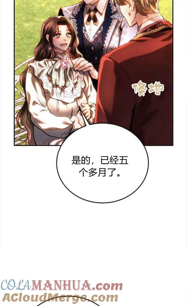 第39话 第85页