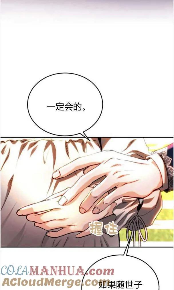 第39话 第93页