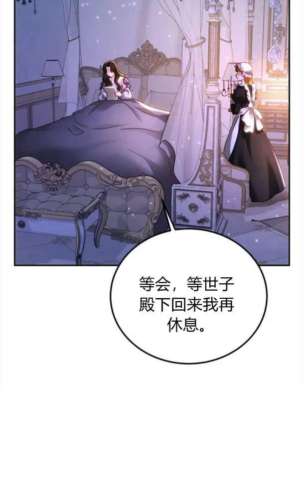 第40话 第3页