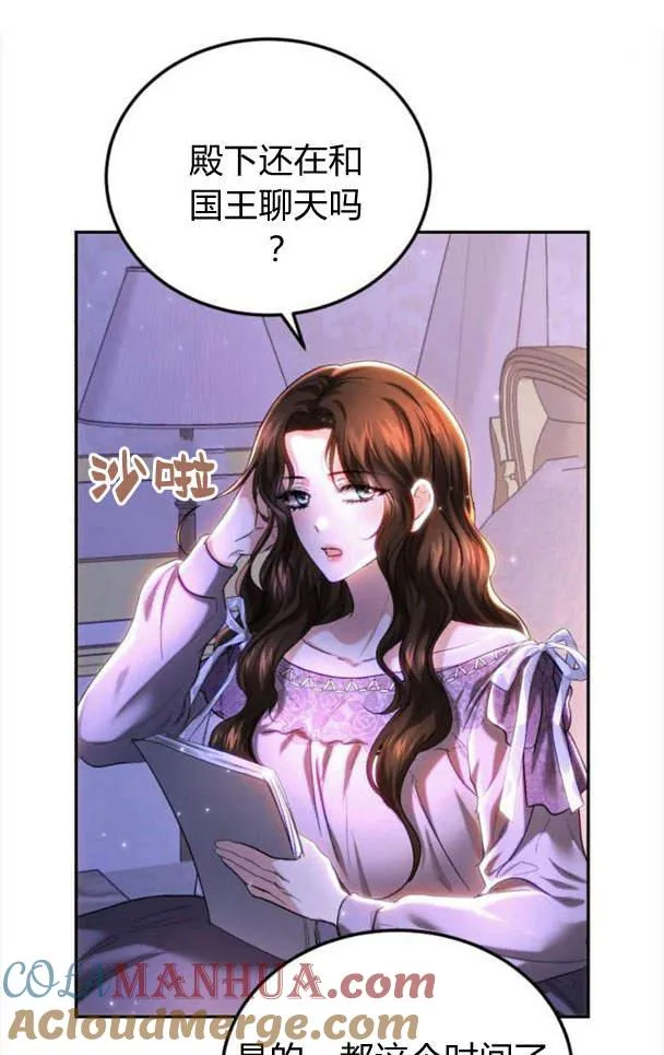 第40话 第4页