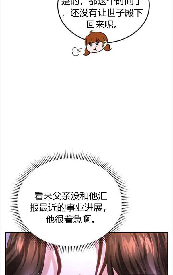 第40话 第5页