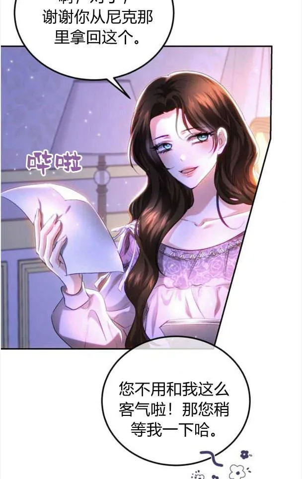 第40话 第8页