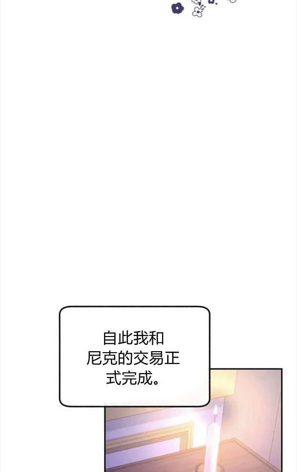 第40话 第9页