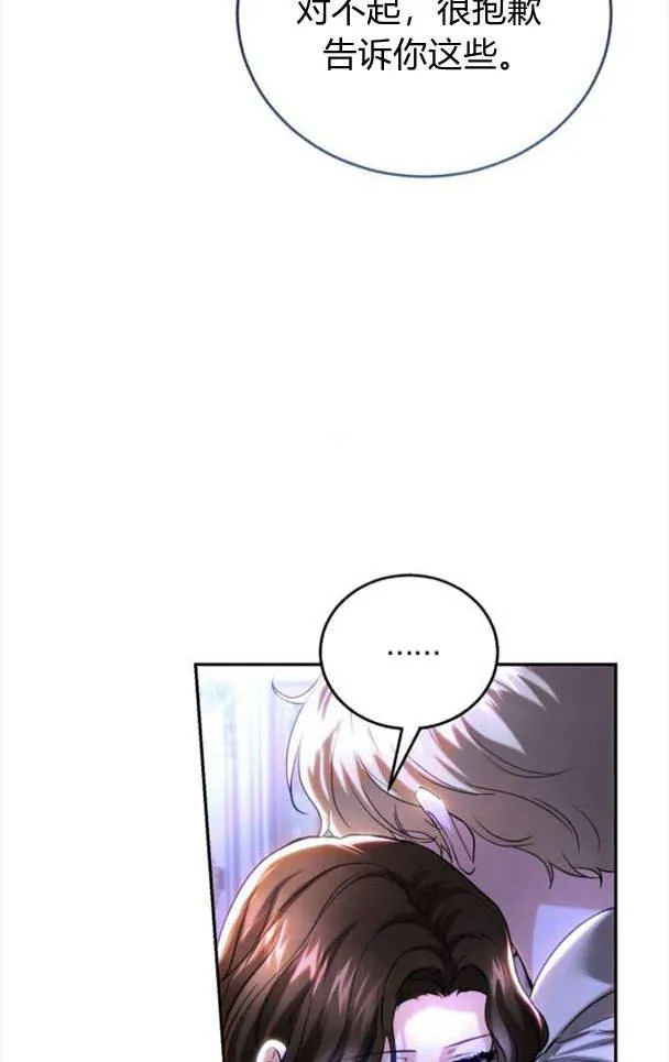 第40话 第38页