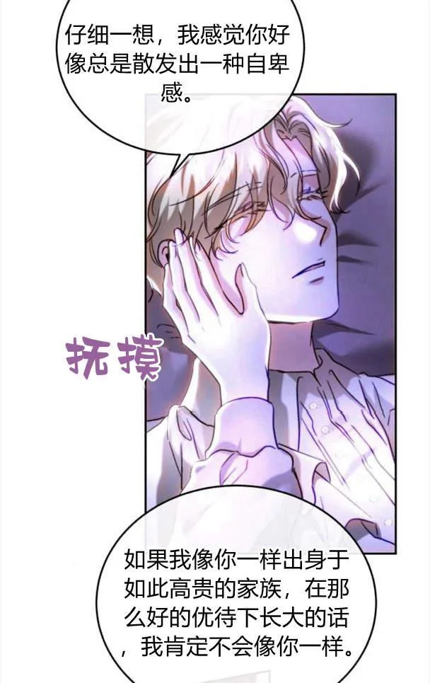 第40话 第45页