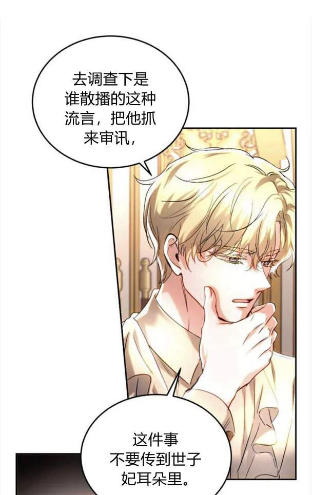 第40话 第59页