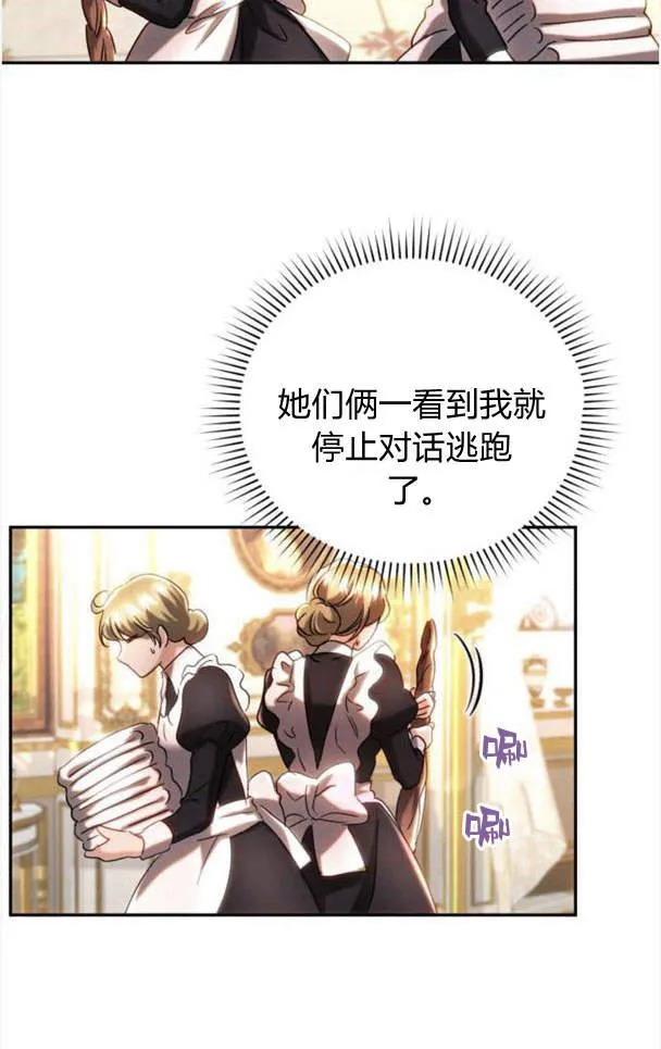 第40话 第66页
